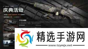 暗区突围无限抢先体验何时开服