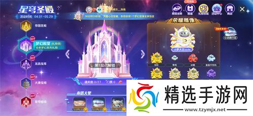 520之旅浪漫启程《球球大作战》巨行星心动派对、纯白花嫁活动上线