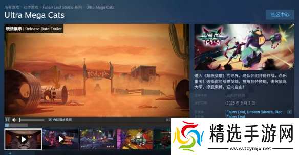 《超极战猫》steam名称介绍