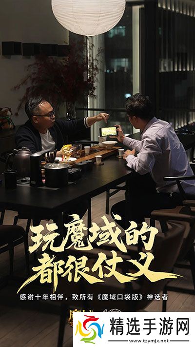 拍的就是玩家！魔域口袋版520告白预告