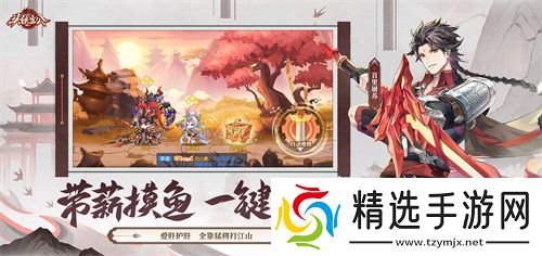 5月15日公测来袭，首月300抽，《头铁主公》邀你领金将！