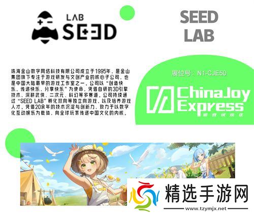 2025 ChinaJoy Express游戏试玩区传递新生代游戏的独特魅力