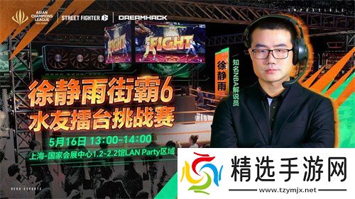 2025英雄亚冠ACL总决赛16日揭幕，九大赛事决战电竞之巅