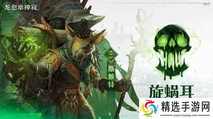 《龙息神寂》S2赛季新角色抽取推荐