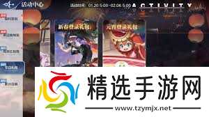 奥奇传说手游基础升级活动详细解析