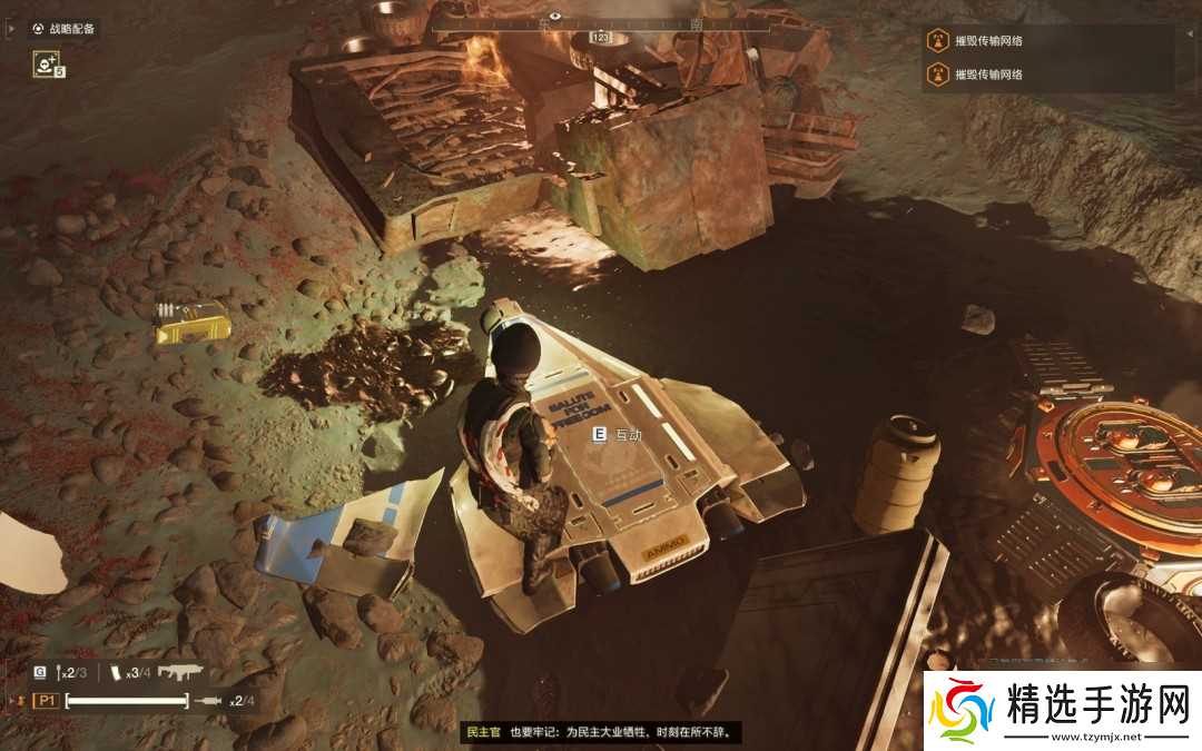 《绝地潜兵2》手刷蓝币攻略分享