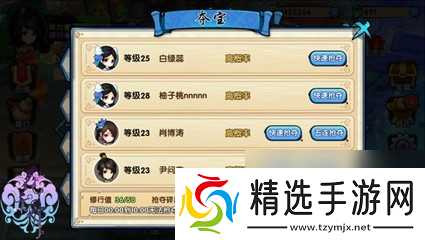 花千骨手游夺宝怎么开