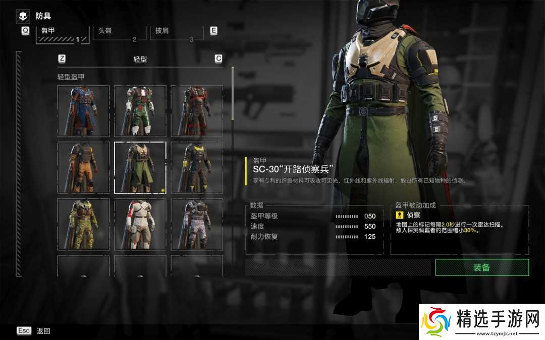 《绝地潜兵2》手刷蓝币攻略分享