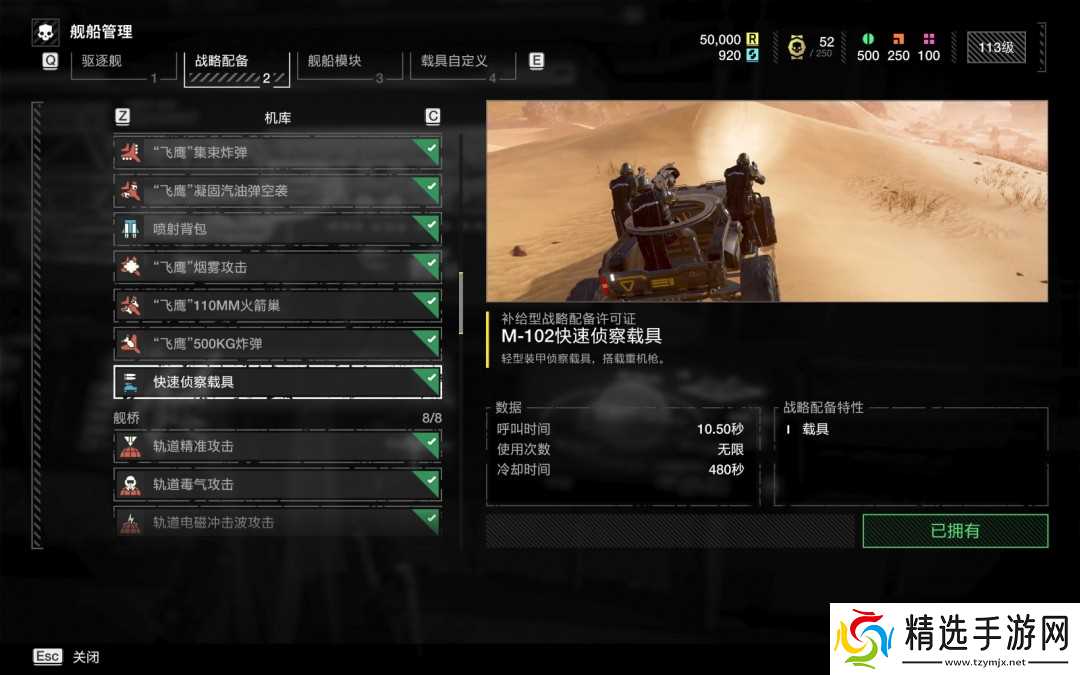 《绝地潜兵2》手刷蓝币攻略分享