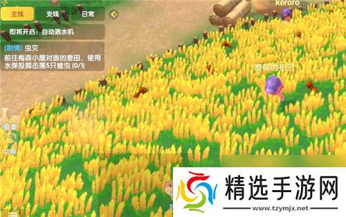 摩尔庄园手游怎么投掷道具