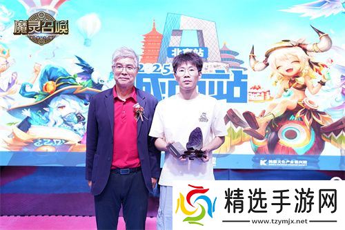 魔灵召唤：中韩文化交融共庆，11周年北京站**落幕