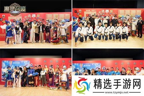 魔灵召唤：中韩文化交融共庆，11周年北京站**落幕