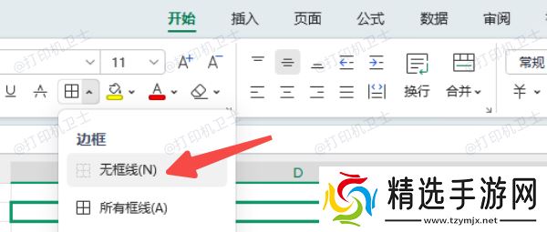 关闭网格线和边框打印
