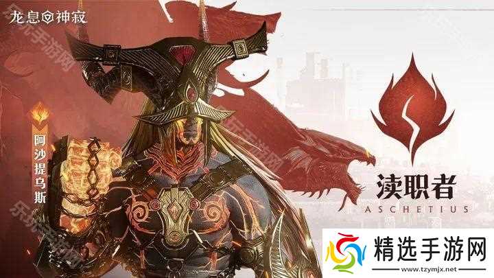 《龙息神寂》S2赛季新角色抽取推荐