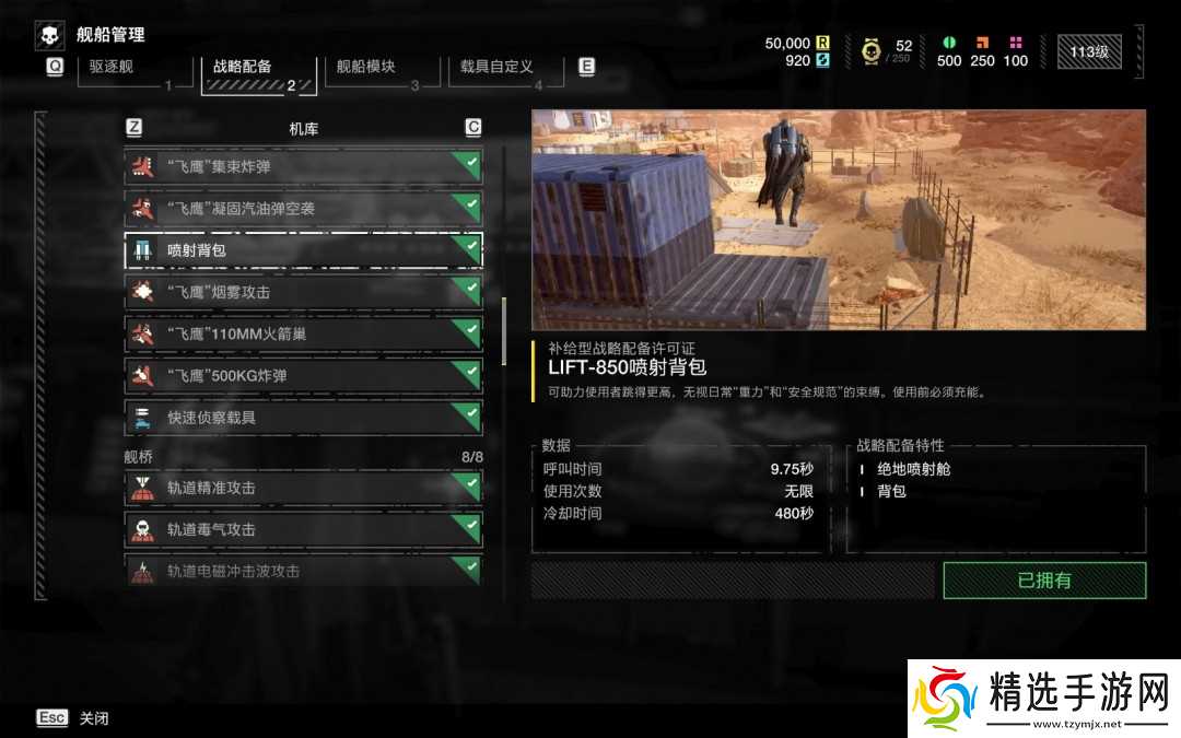 《绝地潜兵2》手刷蓝币攻略分享