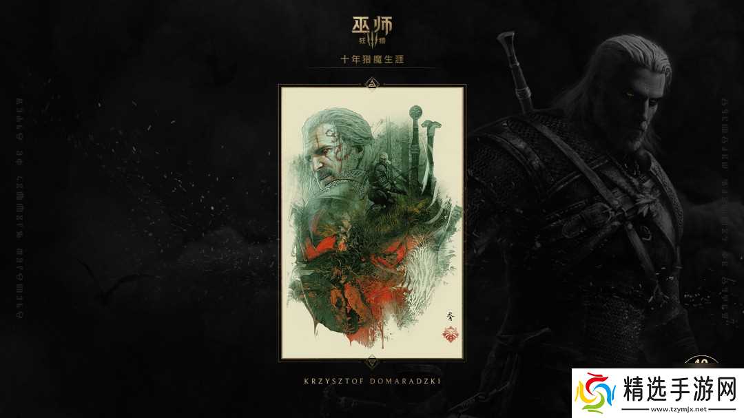 《巫师3》10年售出6000万套 逼近《上古卷轴5》