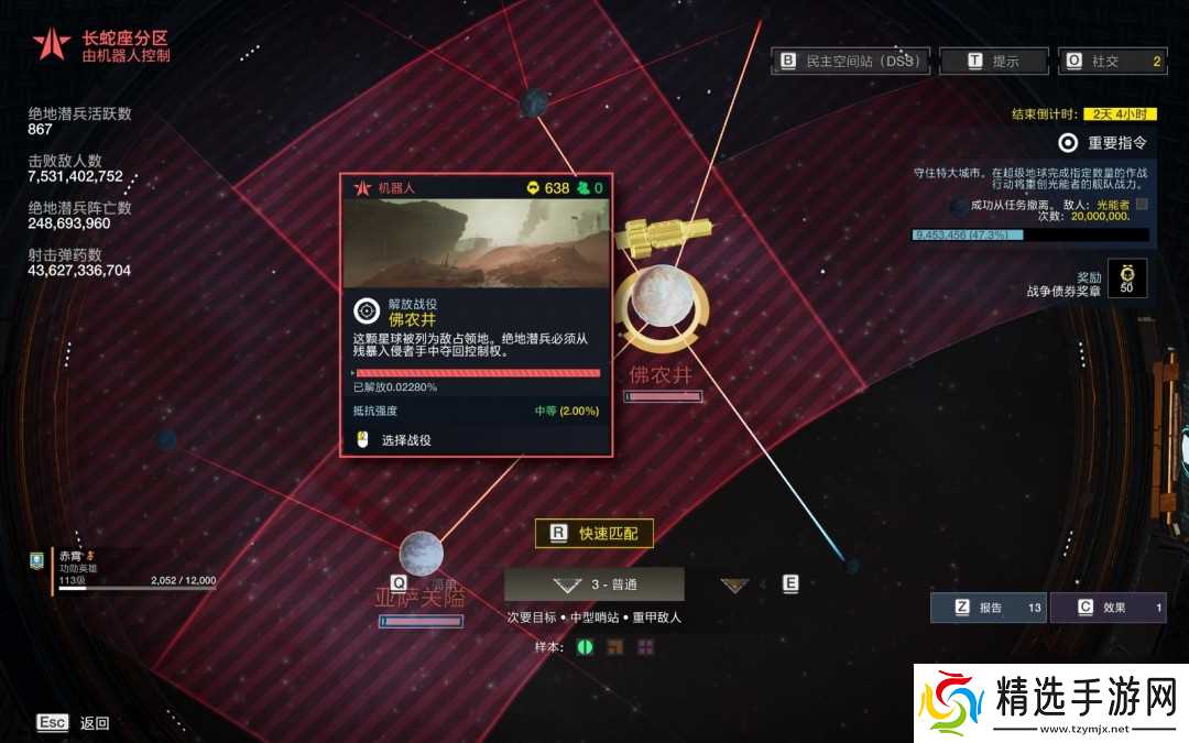 《绝地潜兵2》手刷蓝币攻略分享