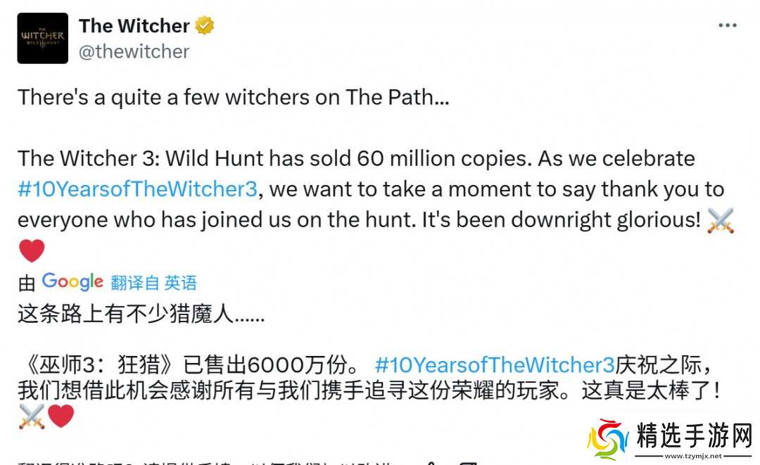 《巫师3》10年售出6000万套 逼近《上古卷轴5》