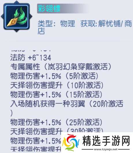 桃花源记【岚羽幻枭】从洗炼到觉醒的百万战力速成法，天择翎隐藏技巧揭秘