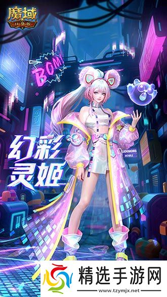 全新时装！魔域口袋版童趣时装上新