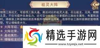 凡人传说祖庭攻略2全面解析