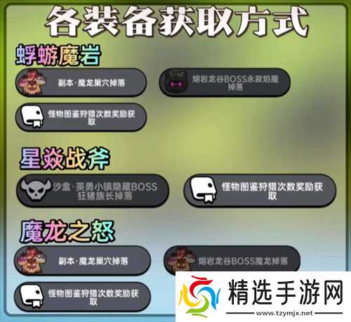 英勇之地新手前期装备搭配推荐