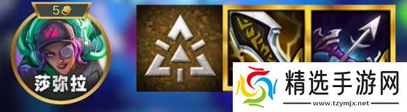 《金铲铲之战》s14强袭莎弥拉玩法攻略