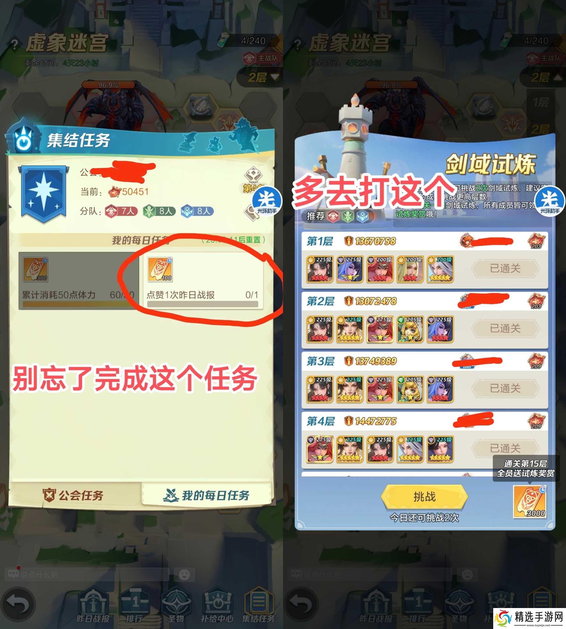 上古王冠零氪萌新保姆级教学攻略——第二十五天