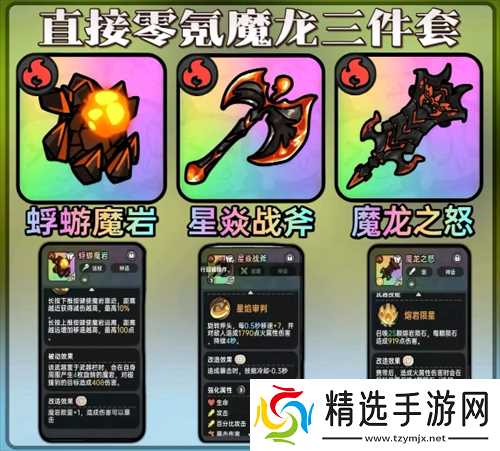 英勇之地新手前期装备搭配推荐