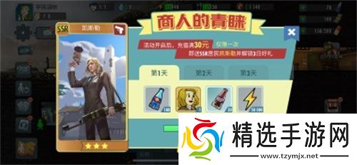 《辐射：避难所Online》本周福利升级，全新遗物来袭！