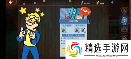 《辐射：避难所Online》本周福利升级，全新遗物来袭！