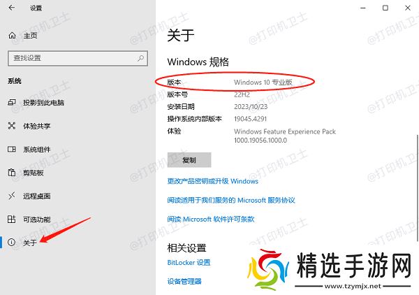 检查驱动程序是否与系统兼容