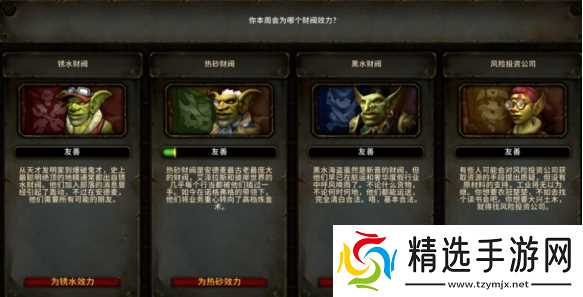 魔兽世界锈水轰炸机坐骑怎么获得-锈水轰炸机坐骑获取方法