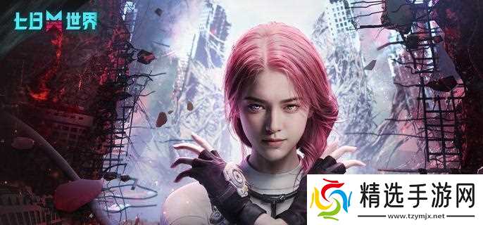 七日世界灯塔诡事任务怎么做-灯塔诡事任务攻略