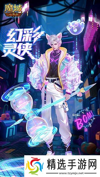 全新时装！魔域口袋版童趣时装上新