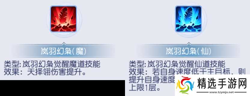 桃花源记【岚羽幻枭】从洗炼到觉醒的百万战力速成法，天择翎隐藏技巧揭秘