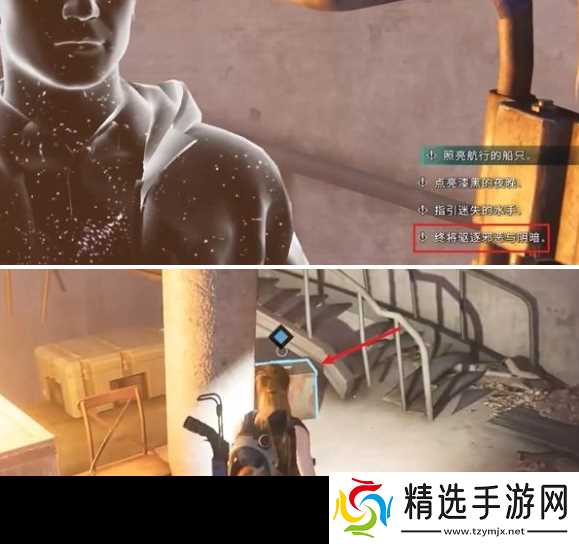 七日世界灯塔诡事任务怎么做-灯塔诡事任务攻略