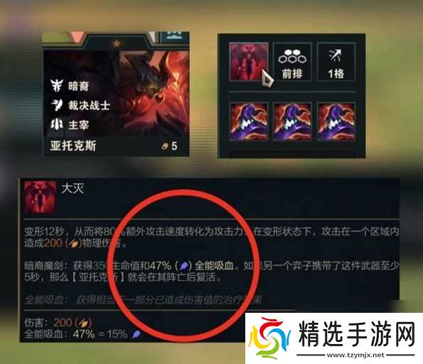 金铲铲之战S9.5莎弥拉怎么玩