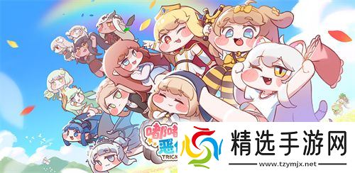 超解压《嘟嘟脸恶作剧》国服预约开启！抢先预约赢Switch2大礼！