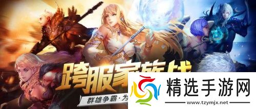谁是最强家族？魔域口袋版跨服家族战