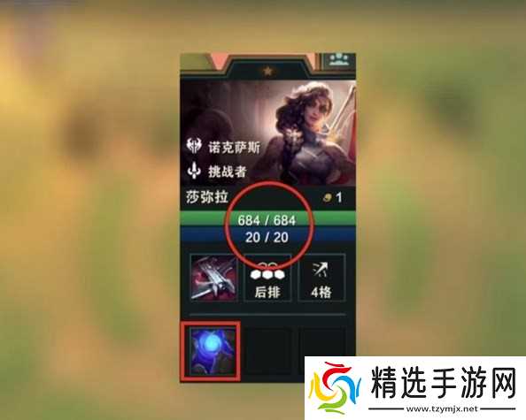 金铲铲之战S9.5莎弥拉怎么玩