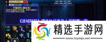 迷城陆区全息大脚怪怎么使用