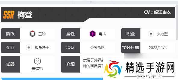 《胜利女神：新的希望》梅登介绍