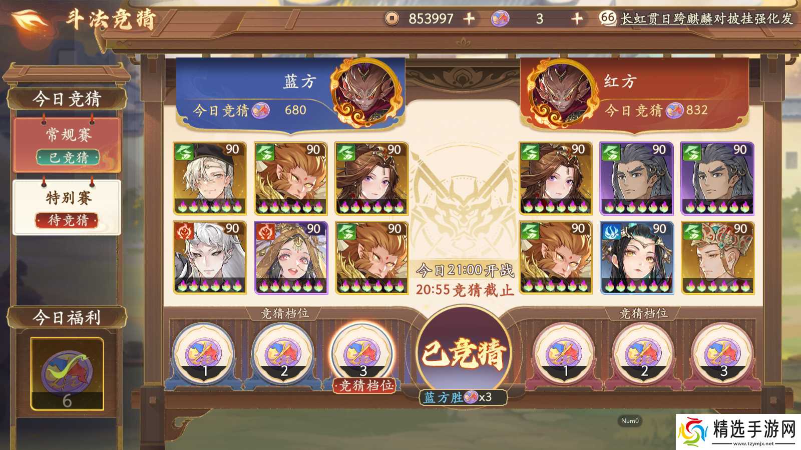 西游:笔绘西行10.16斗法竞猜