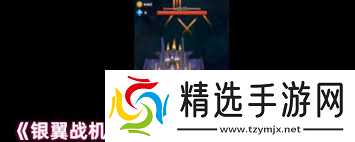 银翼战机六百战套装属性如何