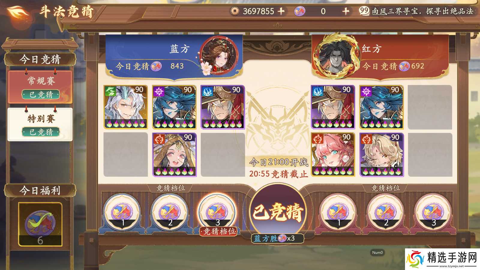 西游:笔绘西行10.14斗法竞猜