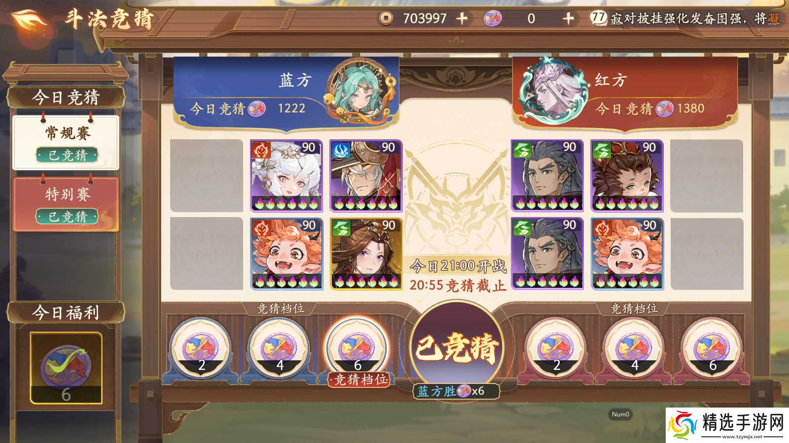 西游:笔绘西行10.16斗法竞猜