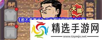 差不多高手烟鬼怎么样