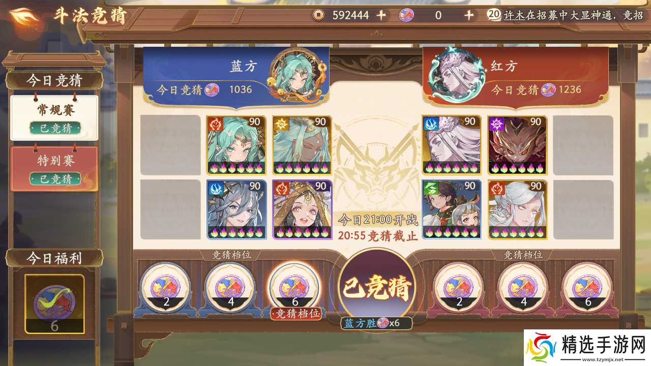 西游:笔绘西行8.4斗法竞猜