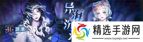 《无期迷途》常驻玩法「无尽梦魇」祸海之厄今日开启！